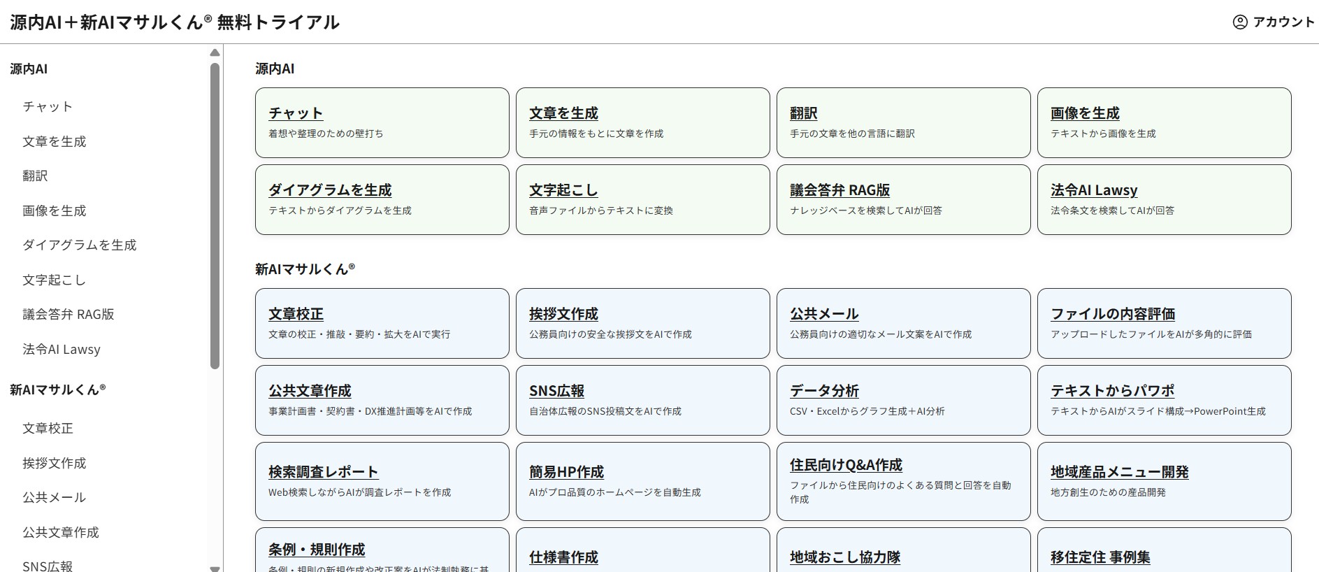 マサルくん紹介バナー
