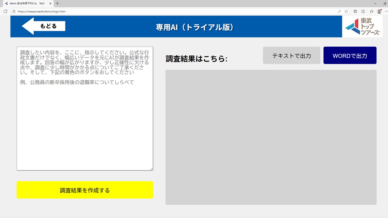 レポートモード