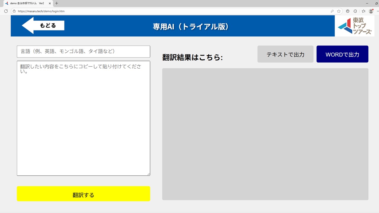 文章翻訳モード