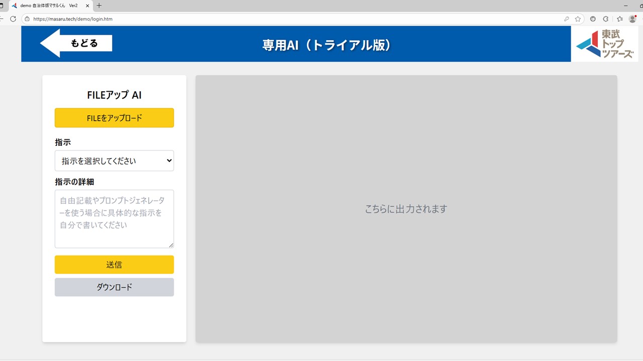 ファイルアップロードモード