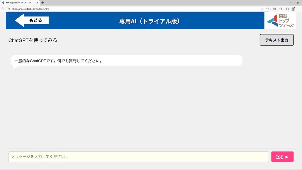 一般利用モード