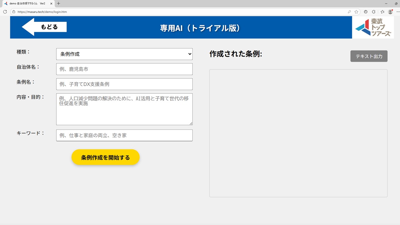 条例規則モード